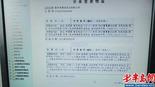 法人代表莫名被调包 厂房被抵贷走四百万